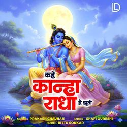 Kahe Kanha Radha Hai Jhoothi