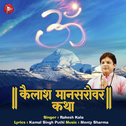 Kailas Mansarovar Katha