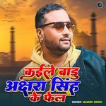 Kaile Badu Akshara Singh Ke Fel