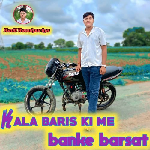 Kala baris ki me banke barsat