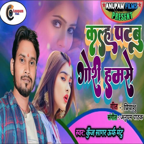 Kalhe Patbu Gori Humse