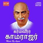 Sathiriya Kula - Song Download from Kamarajar @ JioSaavn