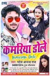 Kamariya Dole (Bhojpuri Song)-JhgkQQZ7fkE