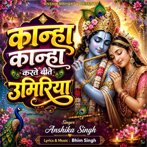 Kanha Kanha Karte Bite Umiriya