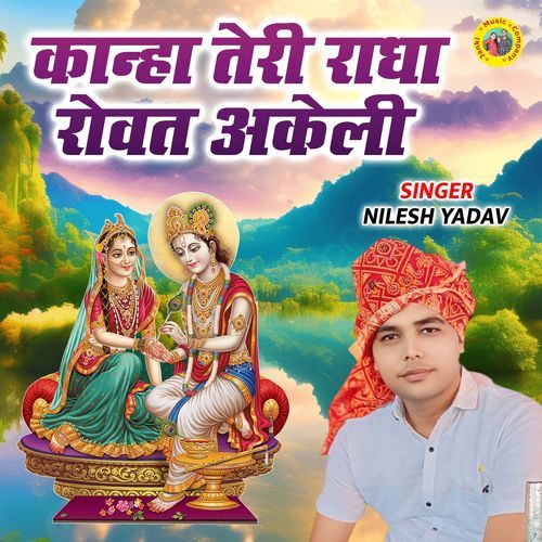 Kanha Teri Radha Rovat Akeli