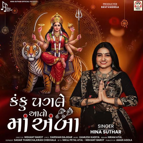 Kanku Pagle Aavo Maa Amba