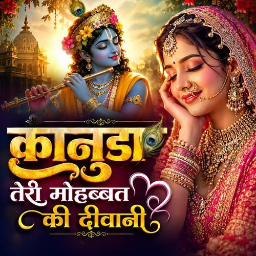 Kanuda teri mohabbat ki deewani
