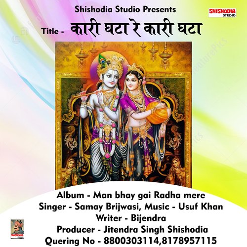 Kari ghata re kari ghata Radhe (Hindi Song)