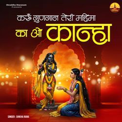 Karun Gungan Teri Mahima Ka O Kanha