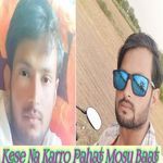 Kese Na Karro Pahat Mohe Baat