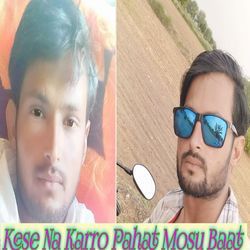 Kese Na Karro Pahat Mohe Baat