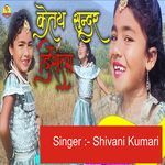 Ketay  Sundar Disela