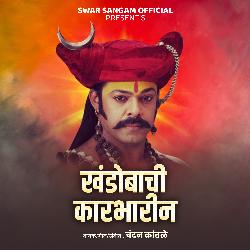 Khandobachi Karbharin-QyYuZRB0QVk