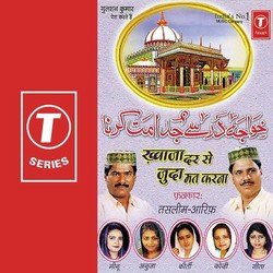 Khwaza Dar Se Juda Mat Karna