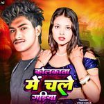 Kolkata me Chale gadiya