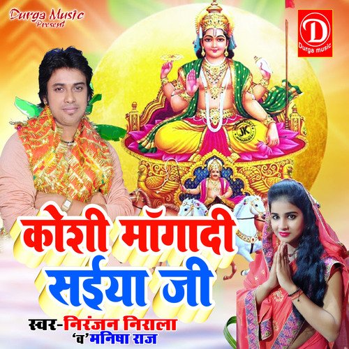 Kosi Mangadi Ye Saeya Ji