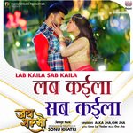 Lab Kaila Sab Kaila (From "Jay Shambhu")