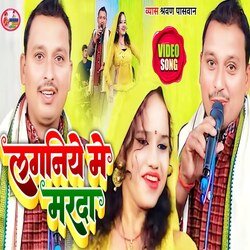 Laganiye Me Marada (Bhojpuri)-KDICXRJVW2k