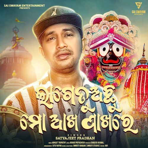 Lage Tu Achu Mo Akha Pakhare