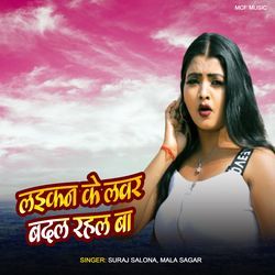 Laikan Ke Lover Badal Raha Hai-RC1cRA5cRXE