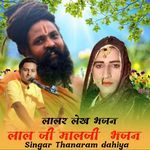 Lalaji Malaji Bhjan Lalar Lekh Bhjan