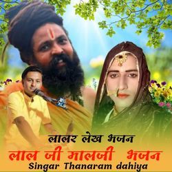 Lalaji Malaji Bhjan Lalar Lekh Bhjan