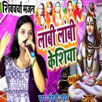 Lambhi Lambhi Kesiya