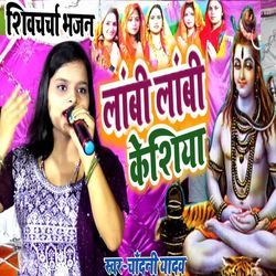 Lambhi Lambhi Kesiya