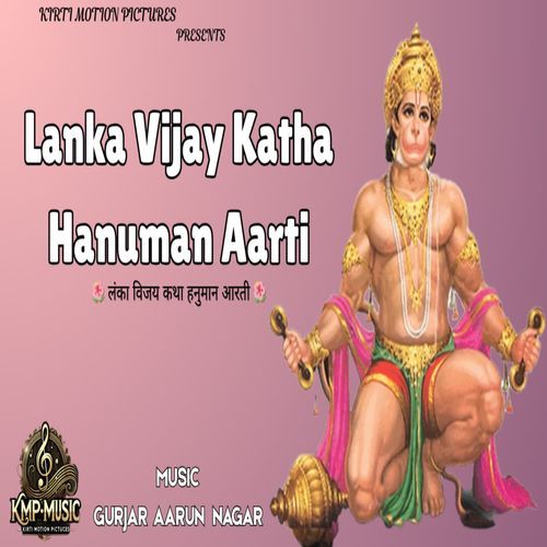 Lanka Vijay Katha Hanuman Aarti