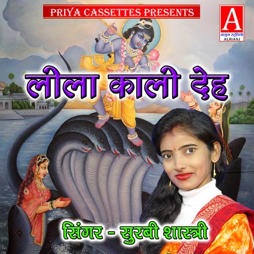 Leela Kali Deh