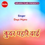 कुदर पहारे दाई