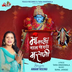 Maa Kali Naal Kehdi Msaani-QAscBU1JYQQ