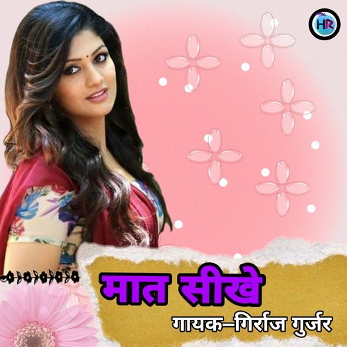 Maat Sikhe