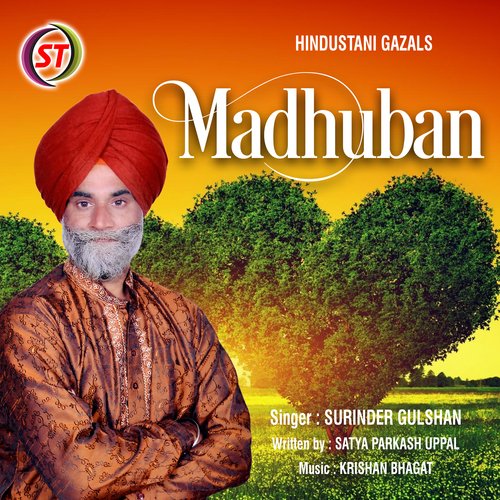 Madhuban (Panjabi)