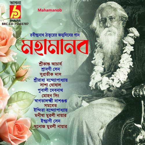 Mahamanob