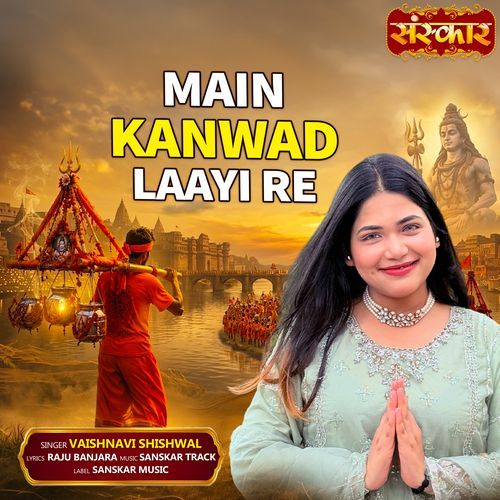 Main Kanwad Laayi Re