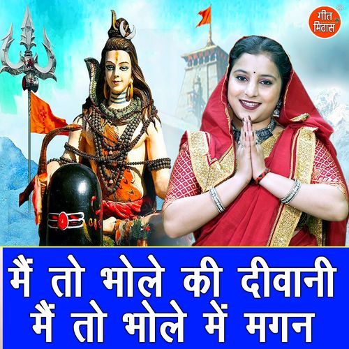 Main To Bhole Ki Diwani Main To Bhole Mein Magan