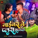 Mainas Me Palas Sata Da