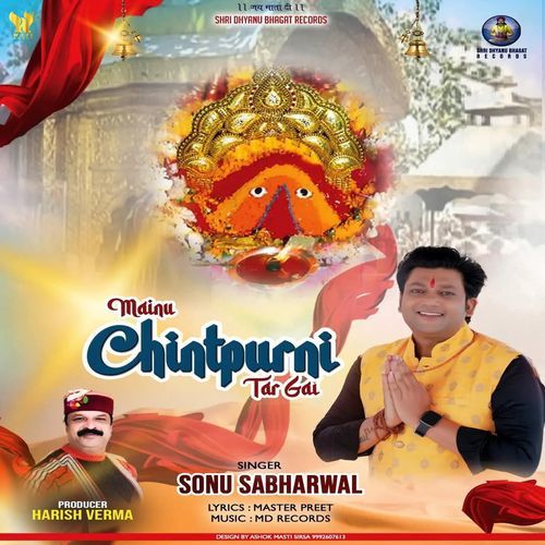 Mainu Chintpurni Tar Gai