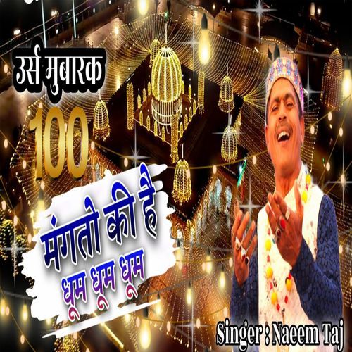 Mangto Ki Hai Dhoom (Studio)