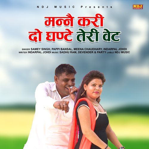 Manne Kari Do Ghante Teri Vate - Single