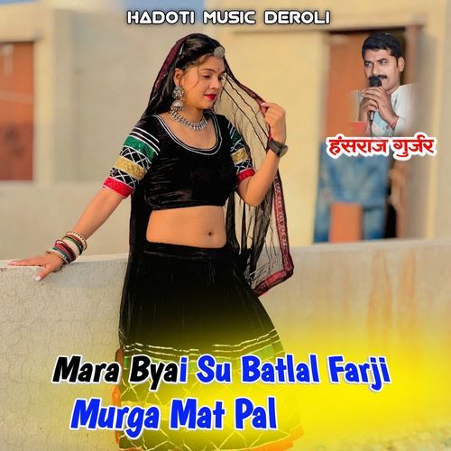 Mara Byai Su Batlal Farji Murga Mat Pal