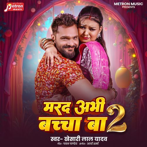 Marad Abhi Bachcha Ba 2-okv tunes