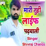 Mari Tuhi Life Padbali