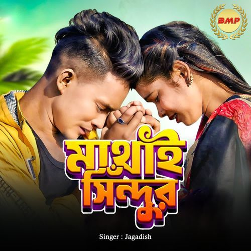 Mathai Sindur