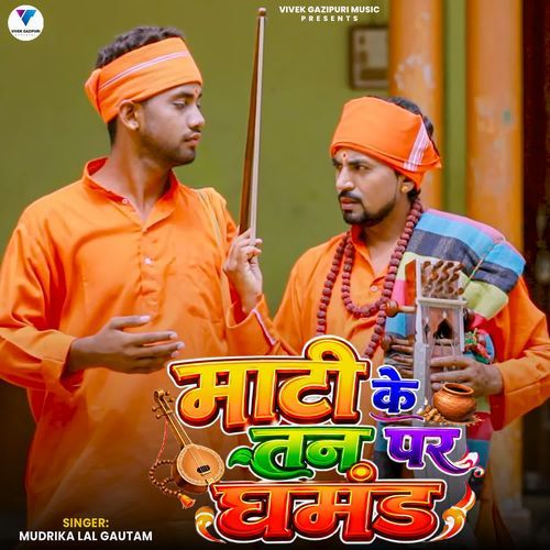 Mati Ke Tan Par Ghamand