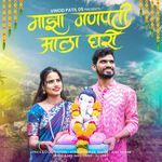 Maza Ganpati Aala Ghari