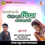 Me to Mhare Piya Ji Ri Ladli