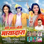 Meri Maya Bhauji Mayadara