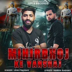 Mihirbhoj Ke Vanshaj-CTgjWwZvels